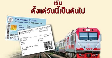 Names on Tickets Must Match ID Cards starting 1 July 2024